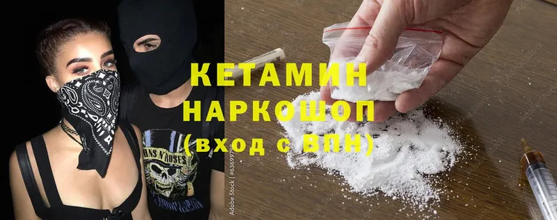 Кетамин ketamine  darknet формула  Георгиевск 